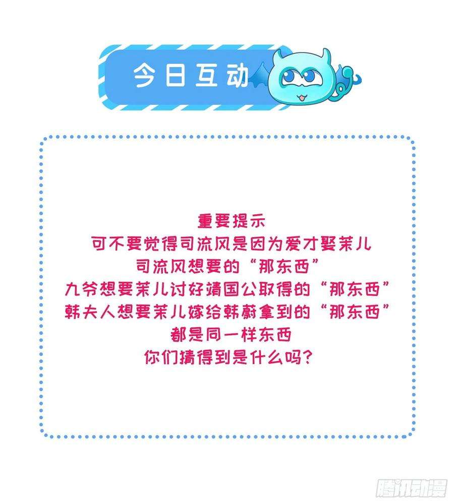 宦妃天下60话 别和那只虫子亲近