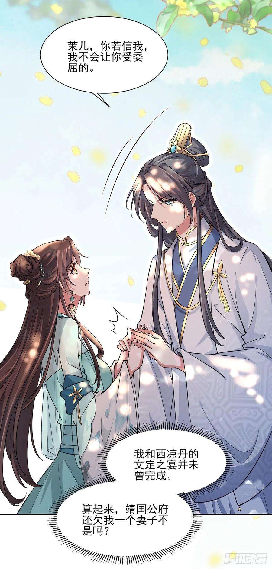 宦妃天下60话 别和那只虫子亲近