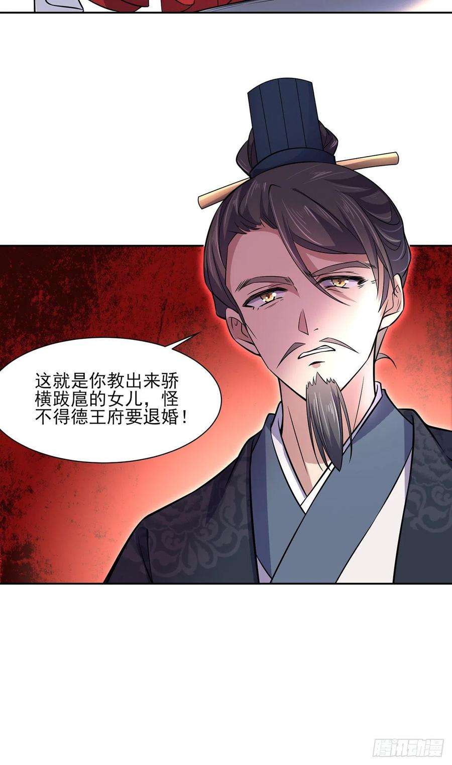 宦妃天下61话 更换定亲人选