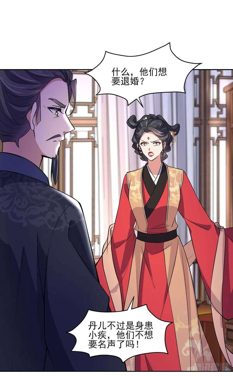 宦妃天下61话 更换定亲人选