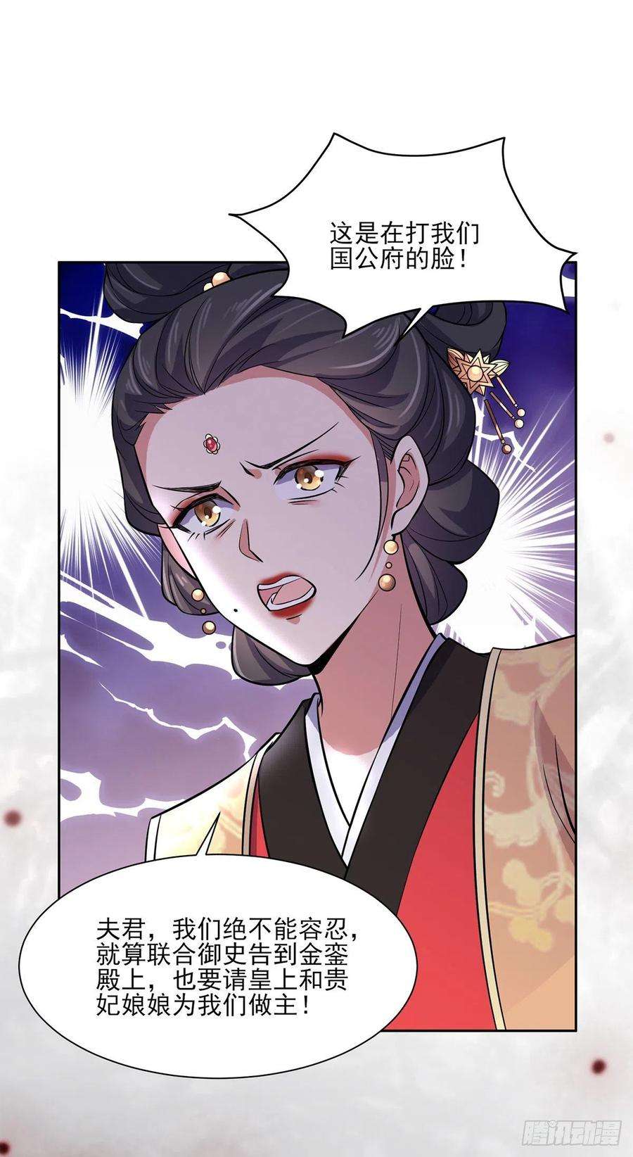 宦妃天下61话 更换定亲人选