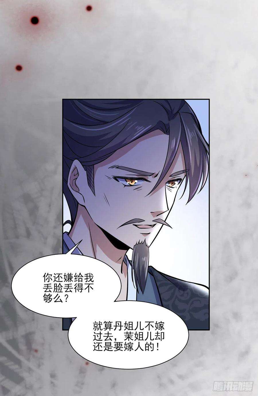 宦妃天下61话 更换定亲人选