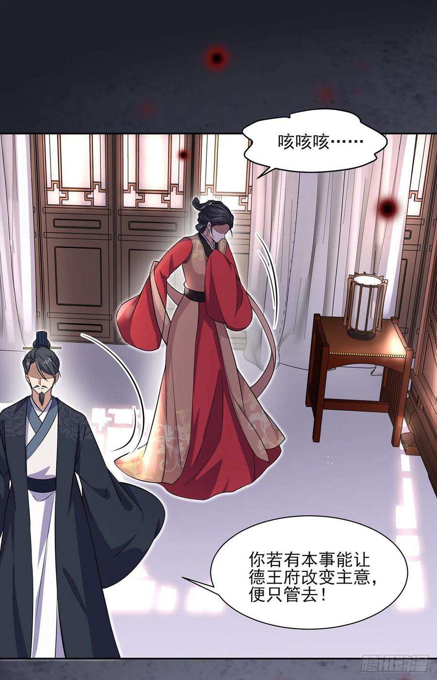 宦妃天下61话 更换定亲人选