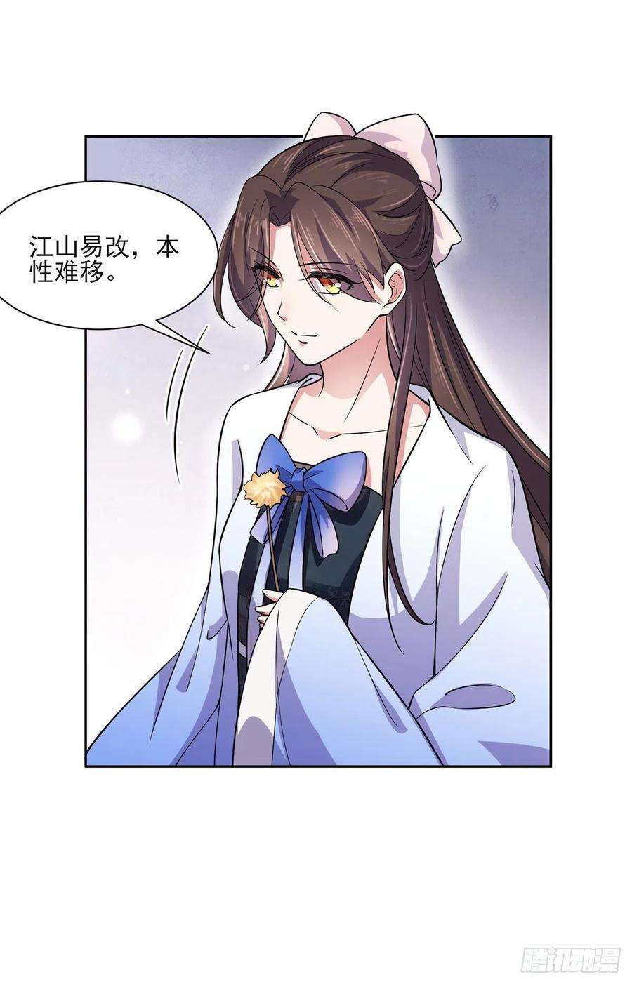 宦妃天下61话 更换定亲人选