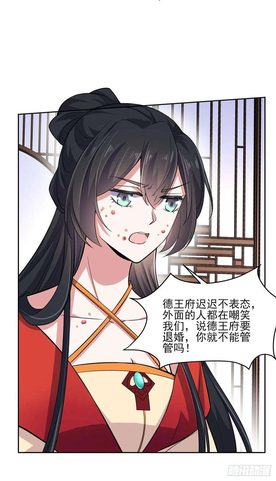 宦妃天下61话 更换定亲人选