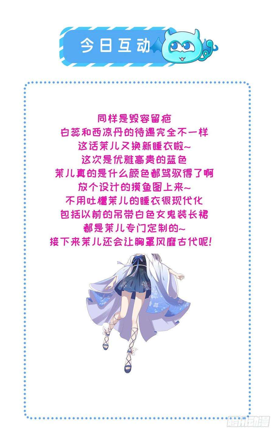 宦妃天下61话 更换定亲人选