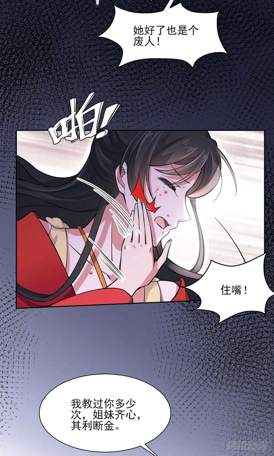 宦妃天下61话 更换定亲人选