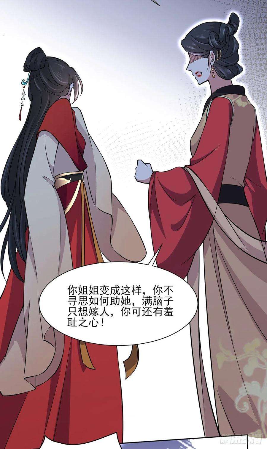 宦妃天下61话 更换定亲人选