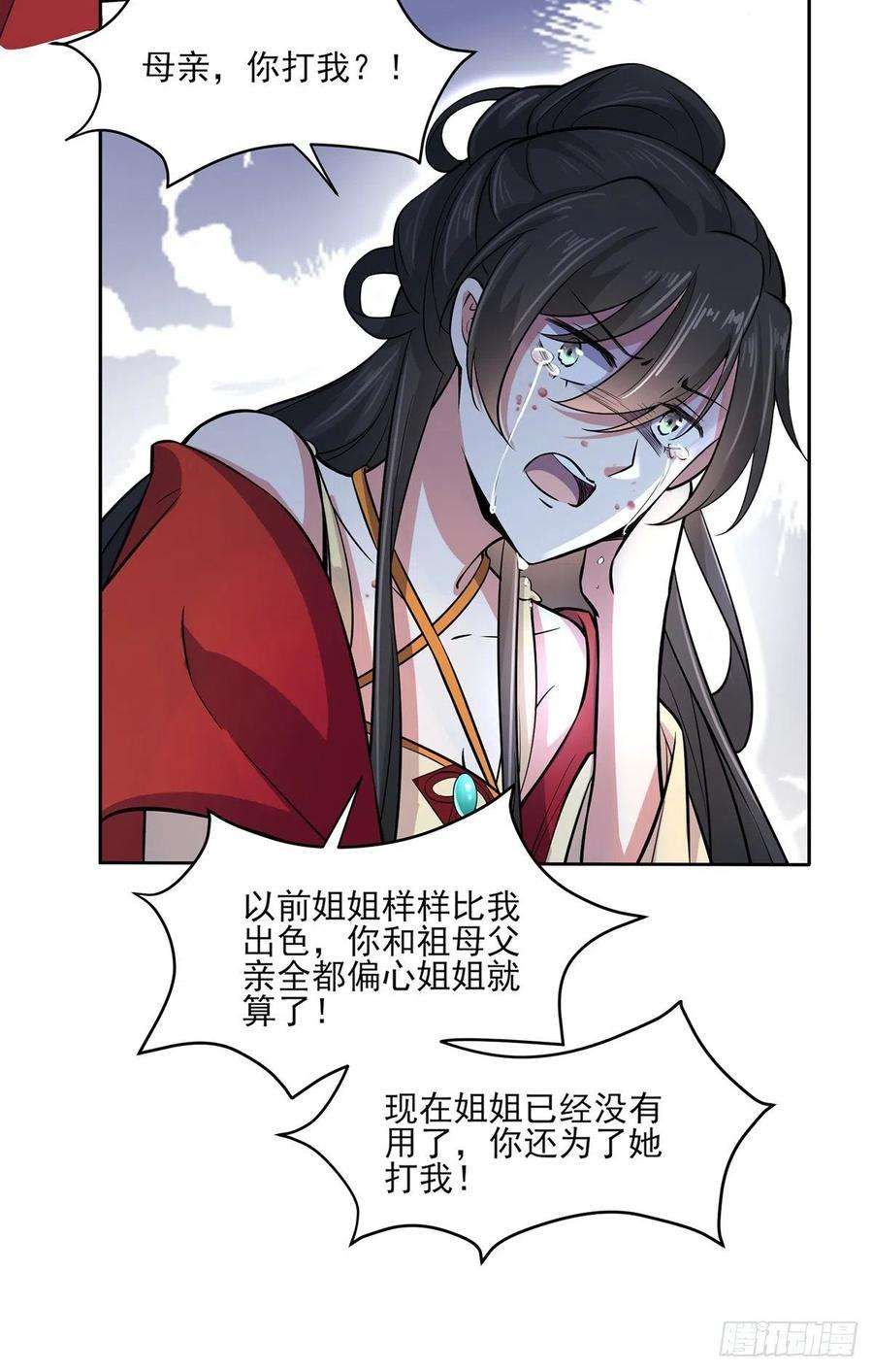 宦妃天下61话 更换定亲人选