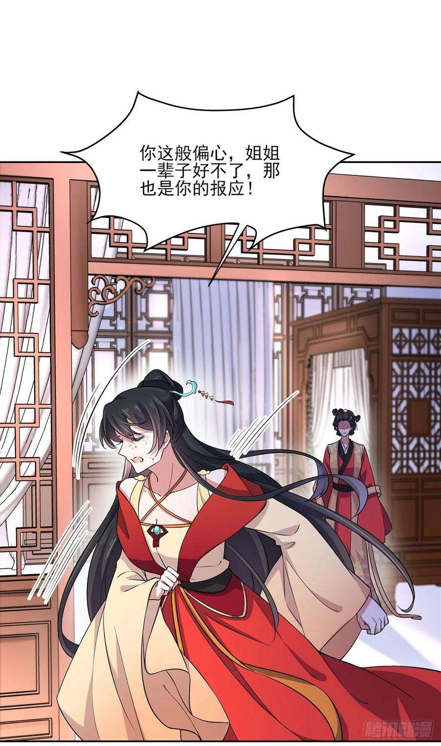 宦妃天下61话 更换定亲人选