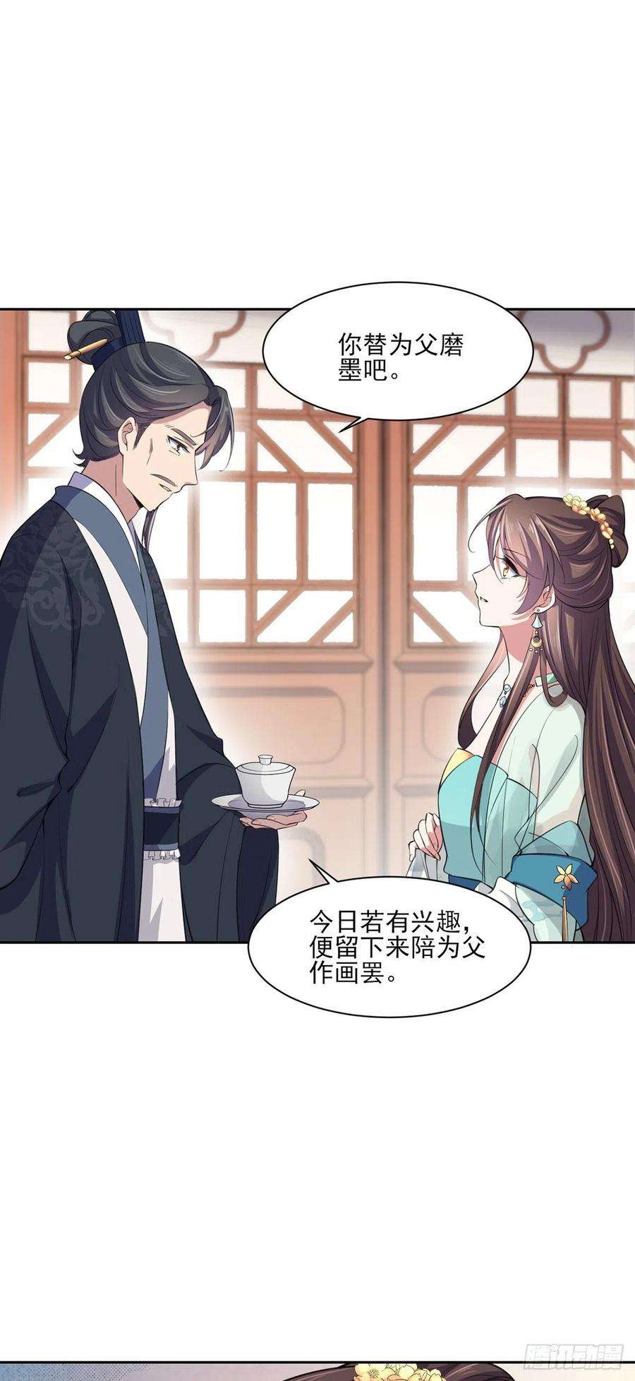 宦妃天下62话 西凉丹的刺杀