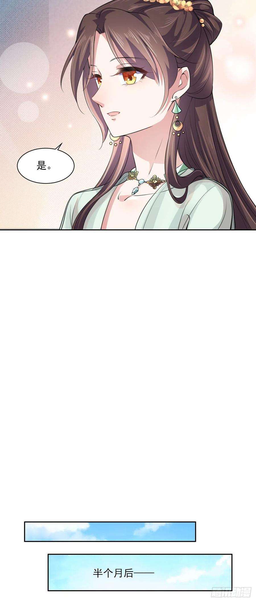 宦妃天下62话 西凉丹的刺杀