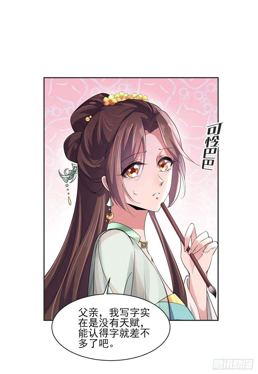 宦妃天下62话 西凉丹的刺杀