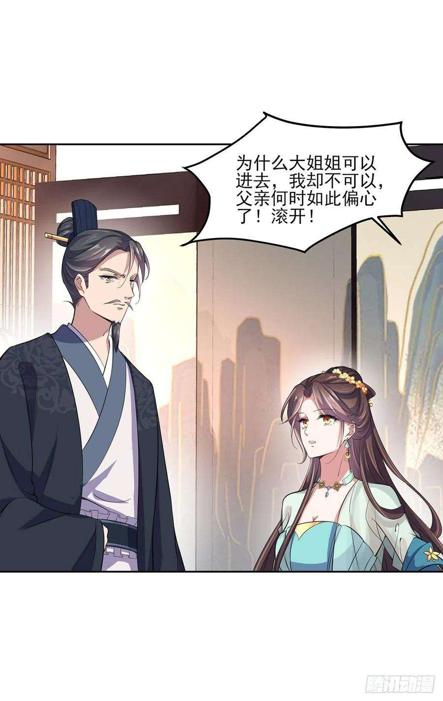 宦妃天下62话 西凉丹的刺杀