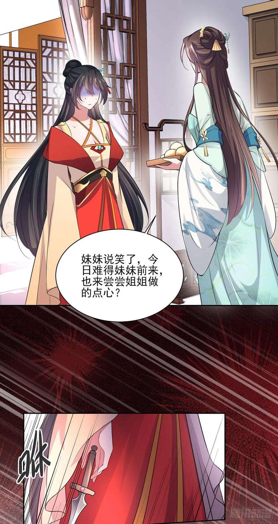 宦妃天下62话 西凉丹的刺杀