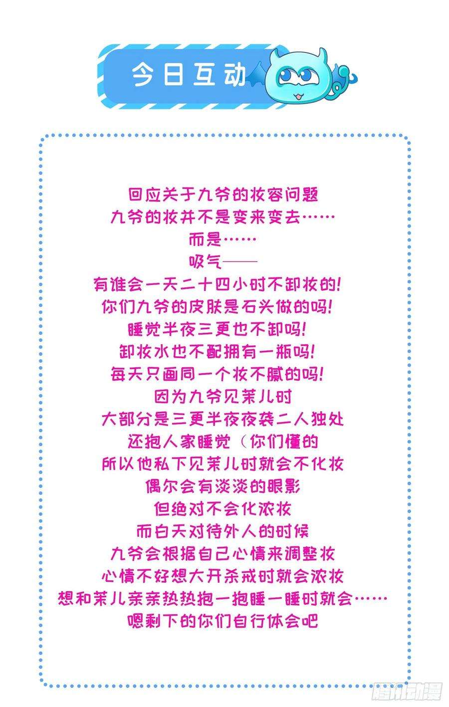 宦妃天下62话 西凉丹的刺杀