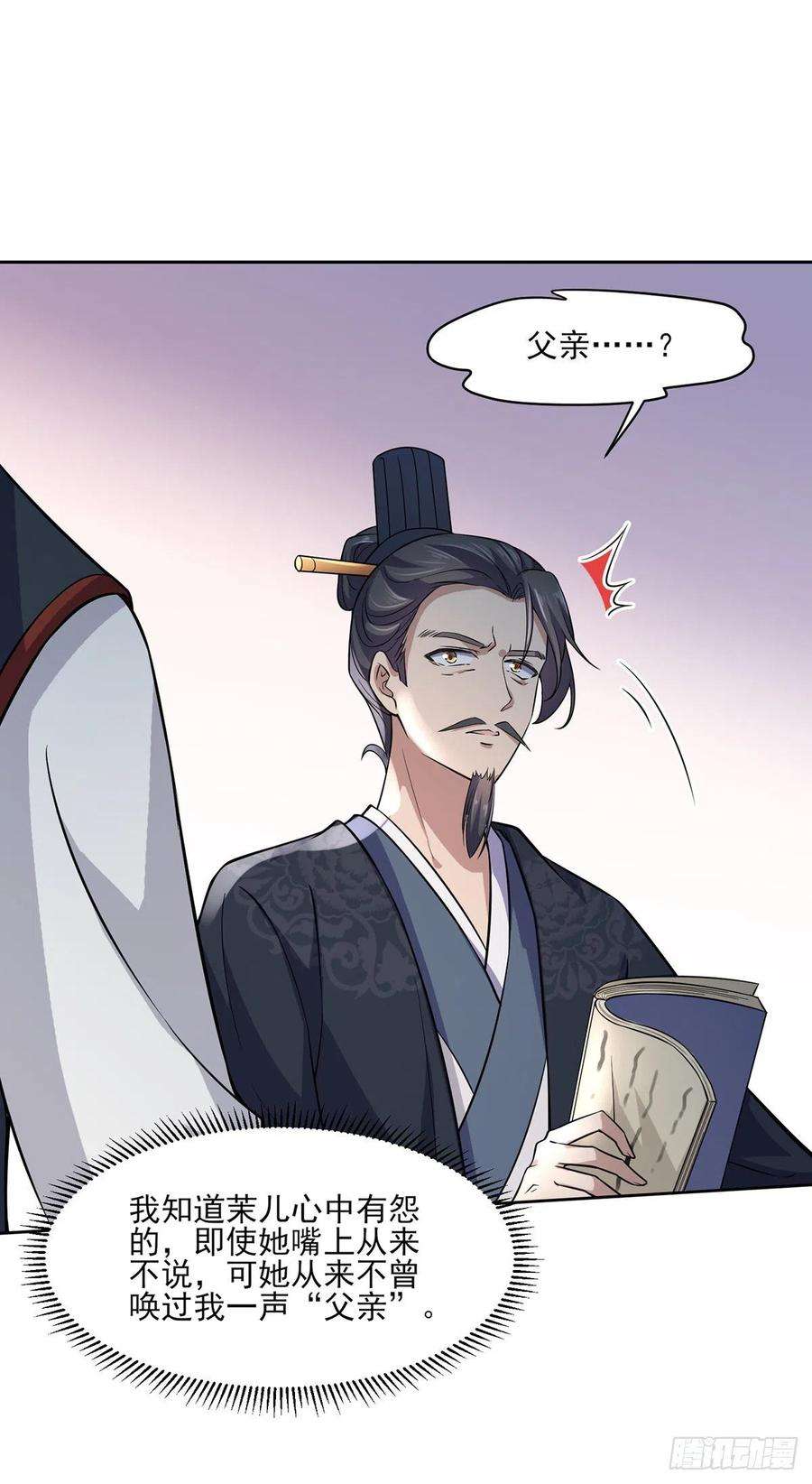 宦妃天下62话 西凉丹的刺杀