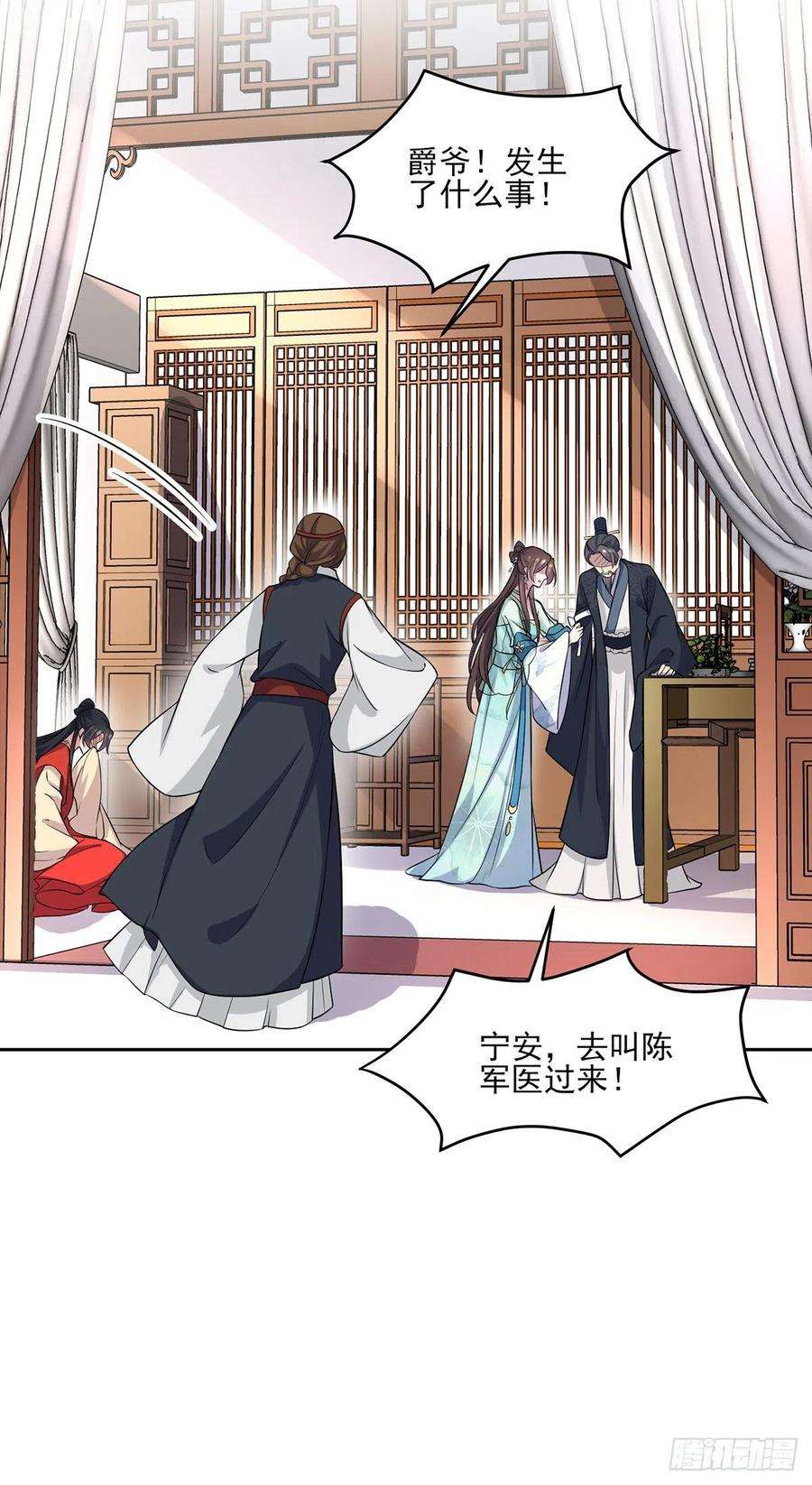 宦妃天下63话 蓝翎这个蠢女人