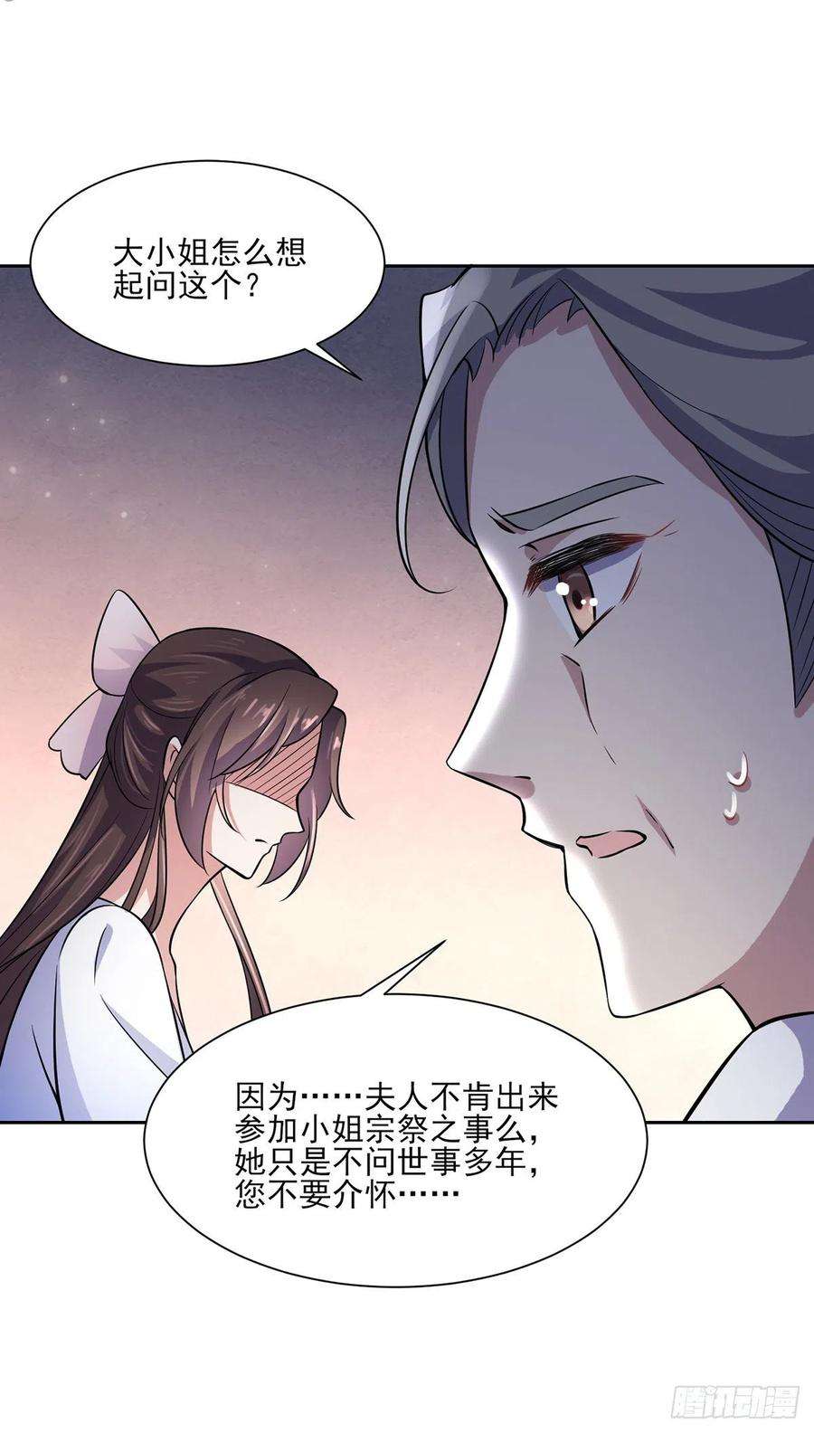 宦妃天下63话 蓝翎这个蠢女人