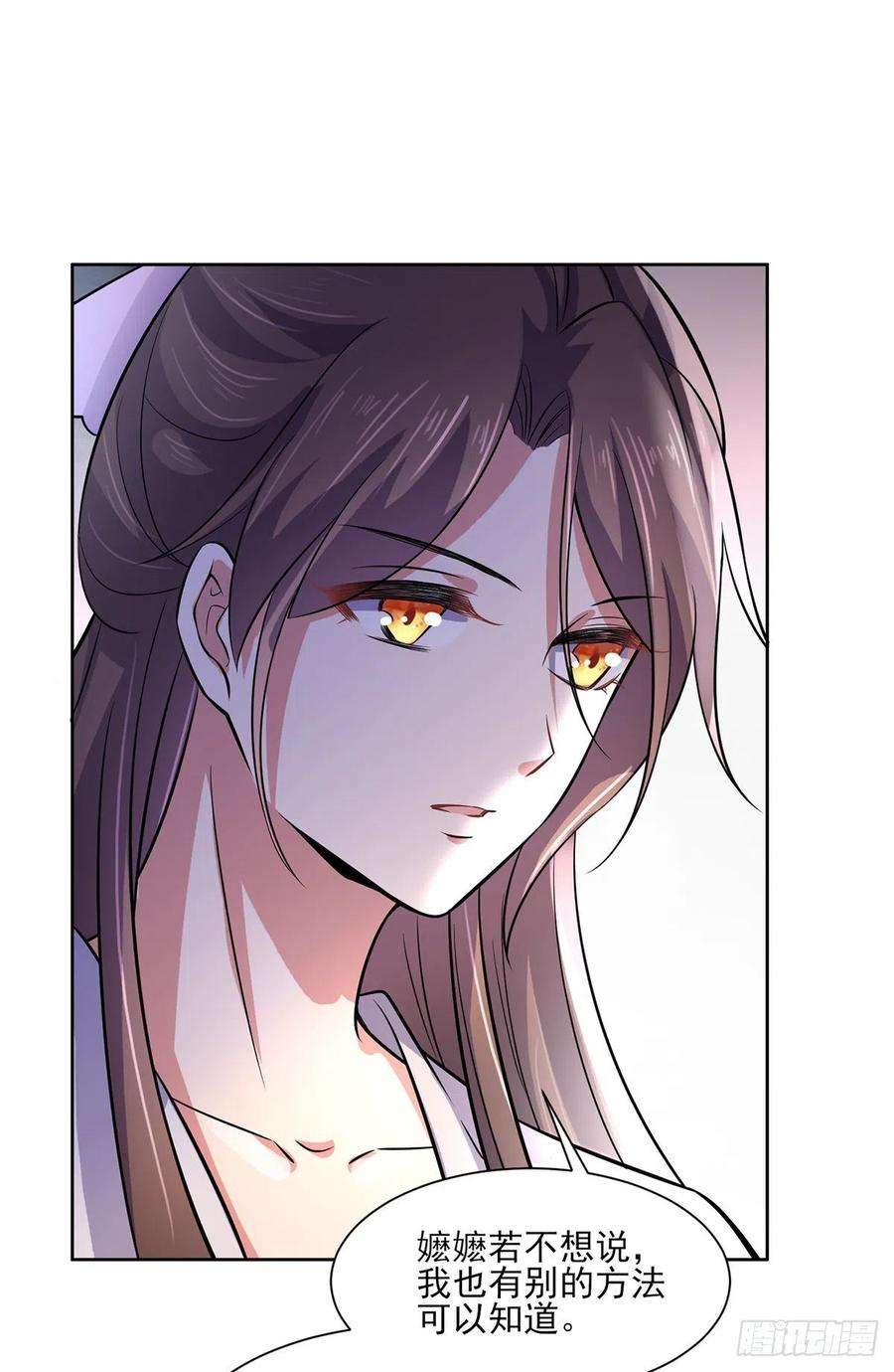 宦妃天下63话 蓝翎这个蠢女人