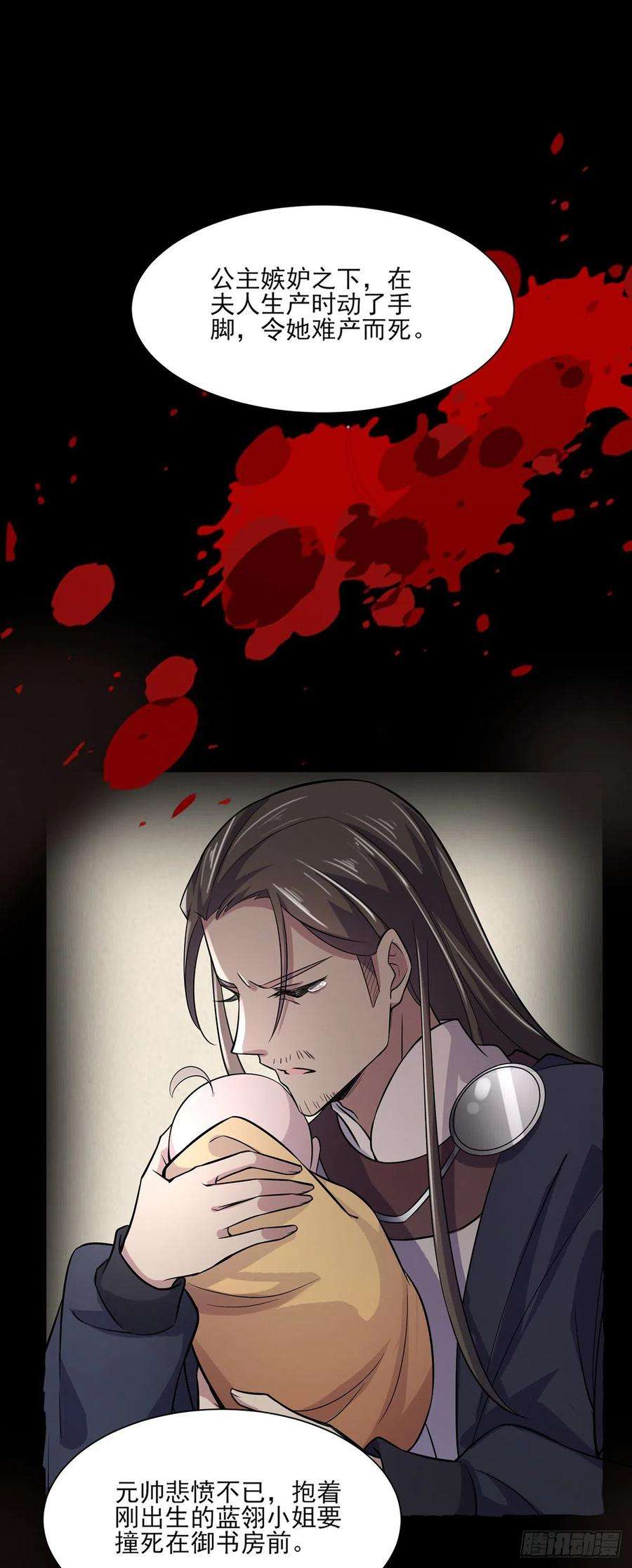 宦妃天下63话 蓝翎这个蠢女人