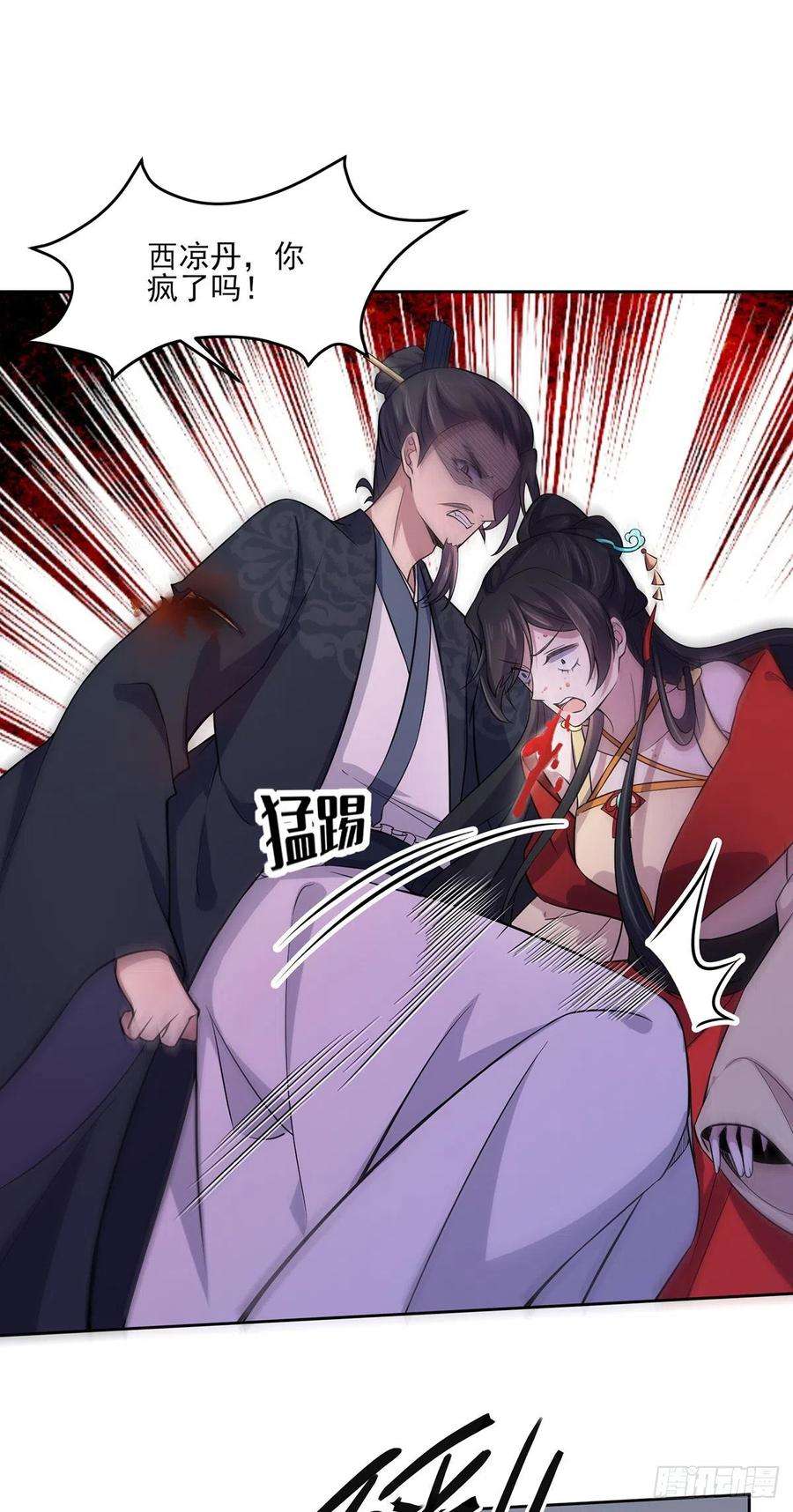 宦妃天下63话 蓝翎这个蠢女人