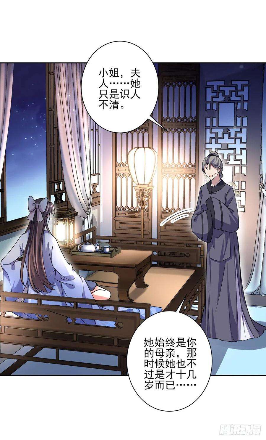 宦妃天下64话 夺话嫡女身份！