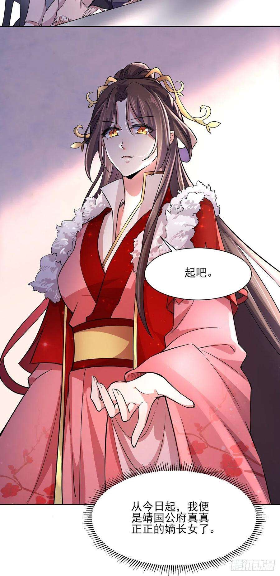 宦妃天下64话 夺话嫡女身份！