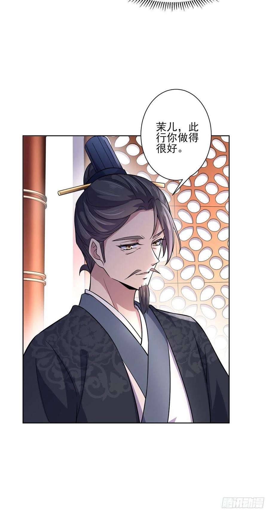 宦妃天下64话 夺话嫡女身份！