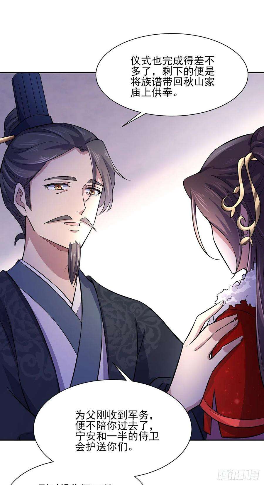 宦妃天下64话 夺话嫡女身份！