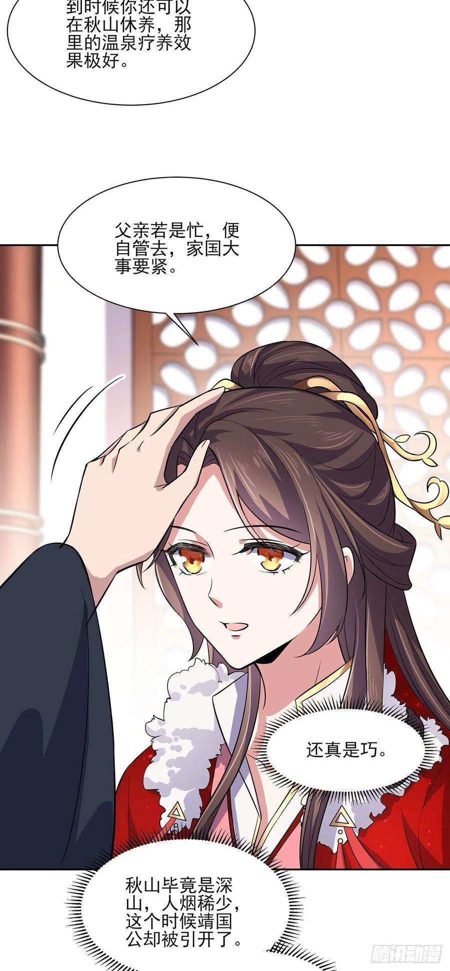 宦妃天下64话 夺话嫡女身份！