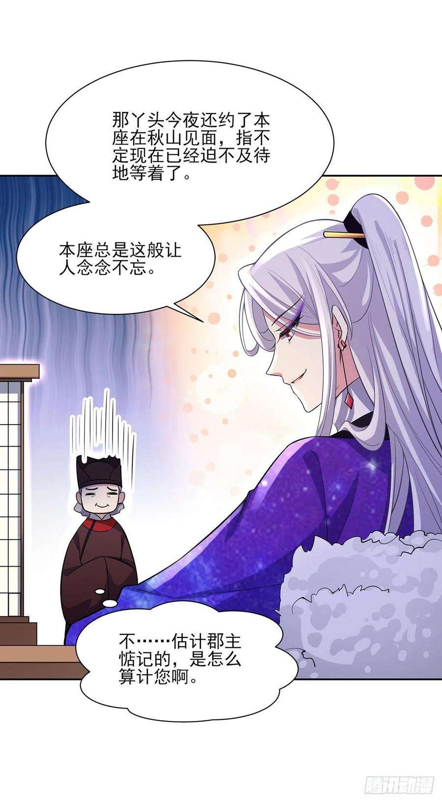 宦妃天下64话 夺话嫡女身份！