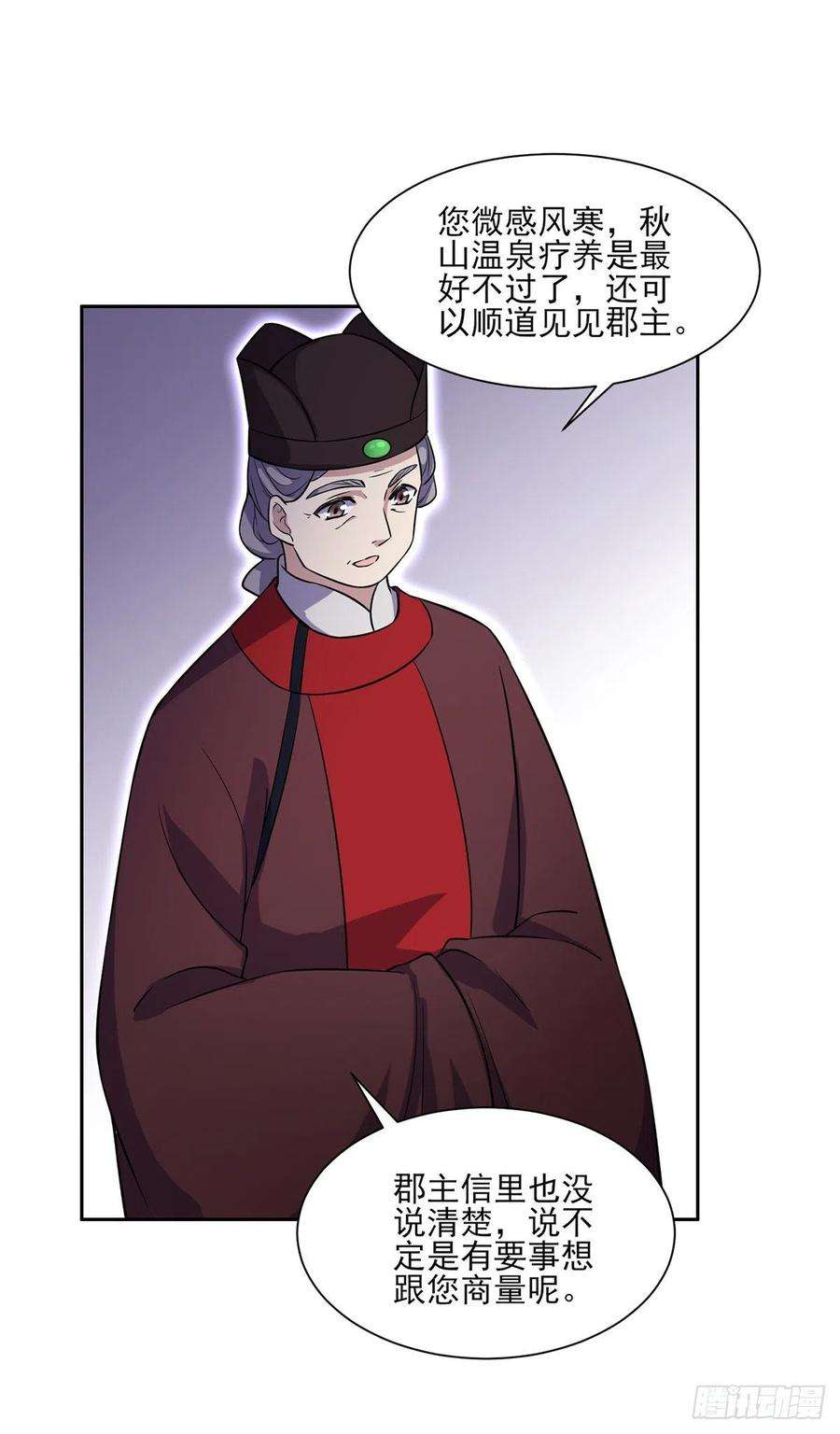 宦妃天下64话 夺话嫡女身份！