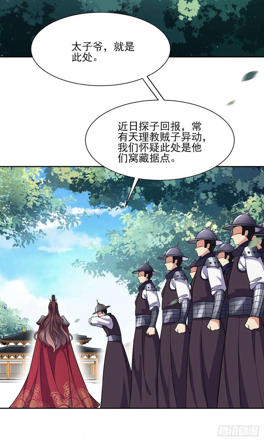 宦妃天下64话 夺话嫡女身份！