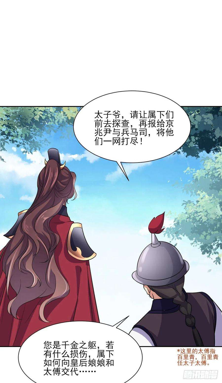 宦妃天下64话 夺话嫡女身份！