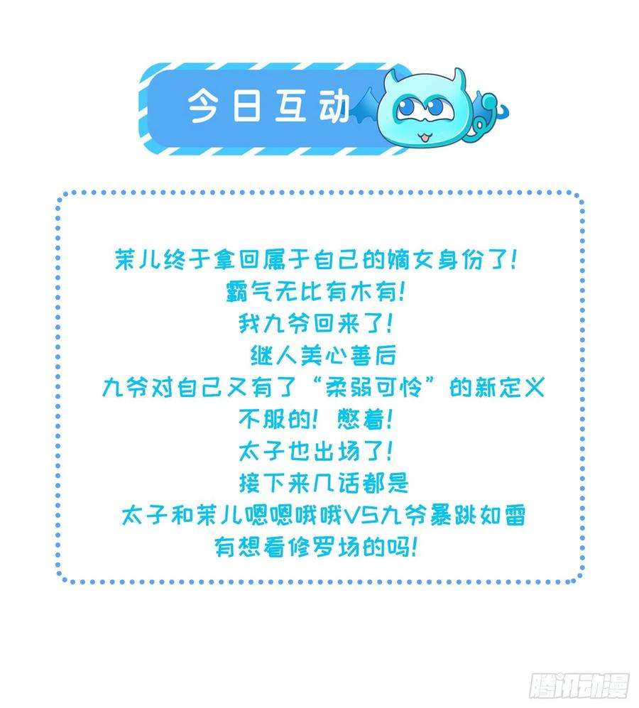 宦妃天下64话 夺话嫡女身份！