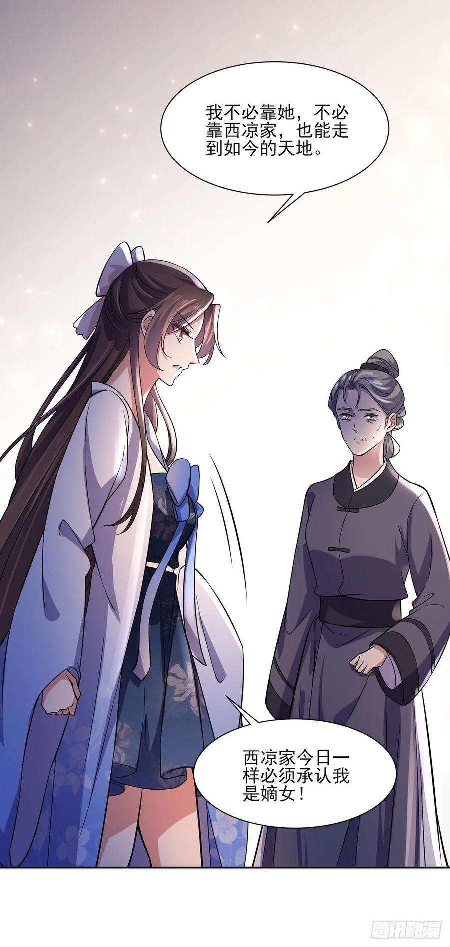 宦妃天下64话 夺话嫡女身份！