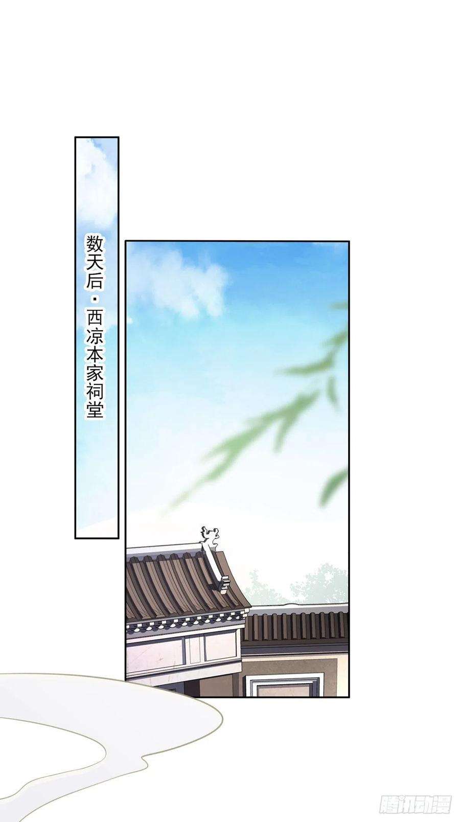 宦妃天下64话 夺话嫡女身份！