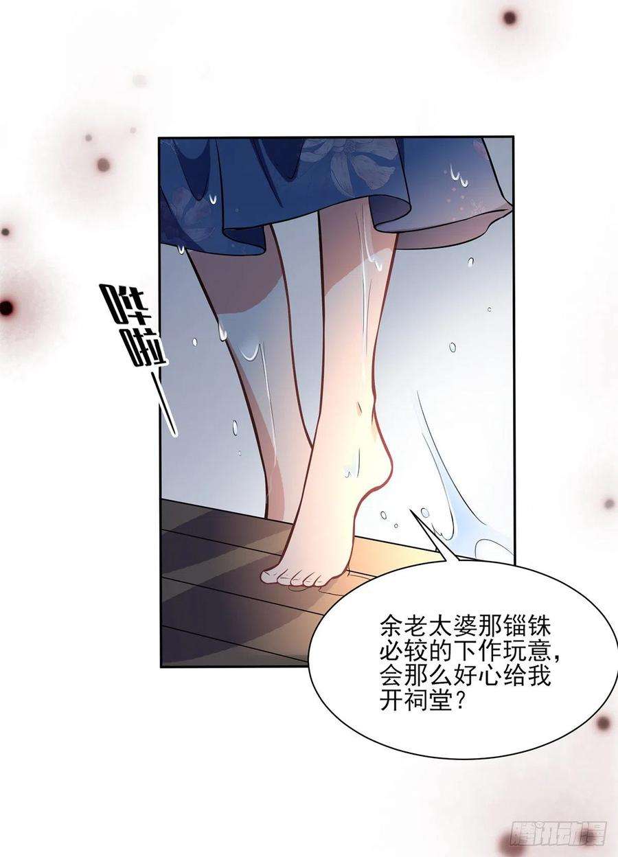 宦妃天下65话 将计就计