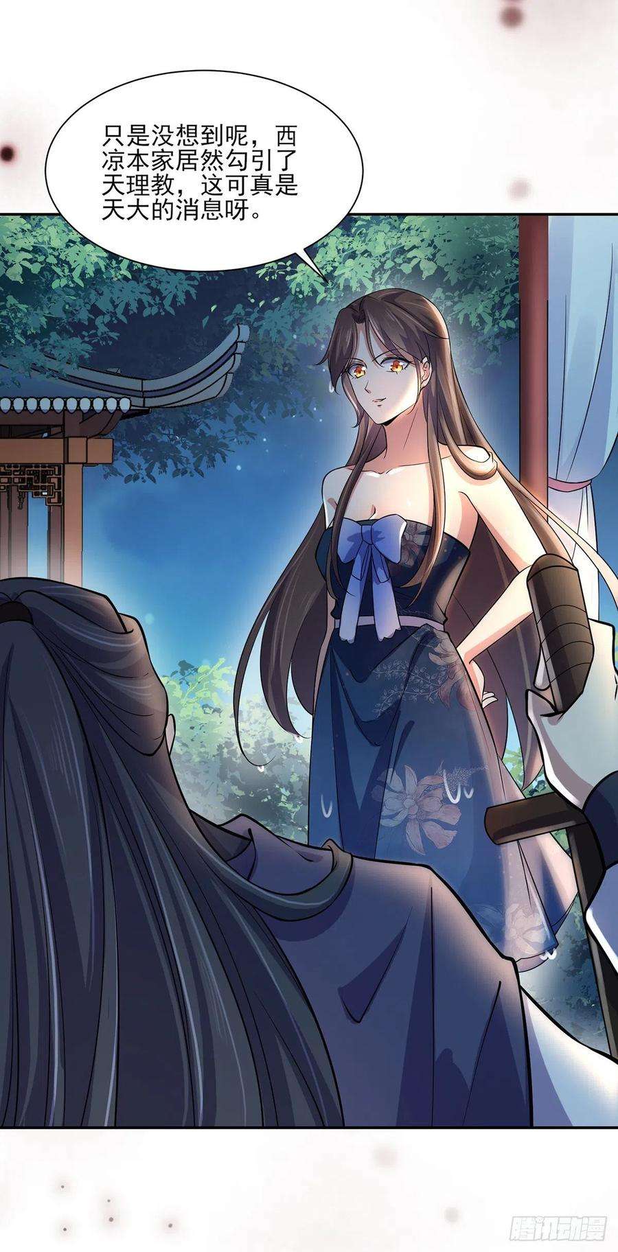 宦妃天下65话 将计就计