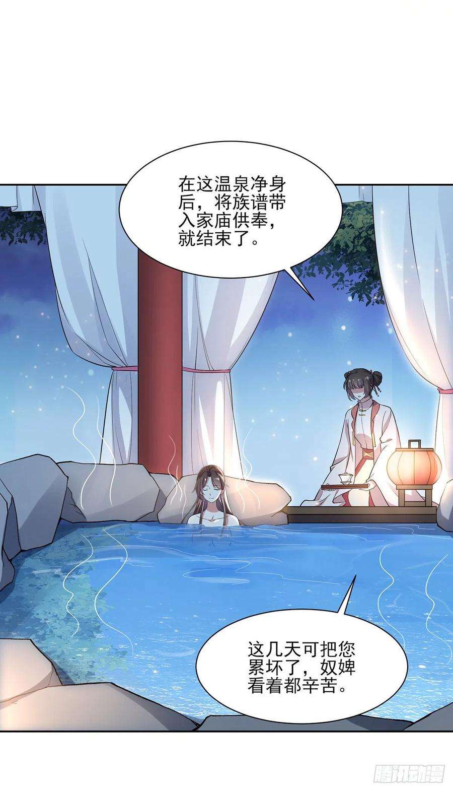 宦妃天下65话 将计就计