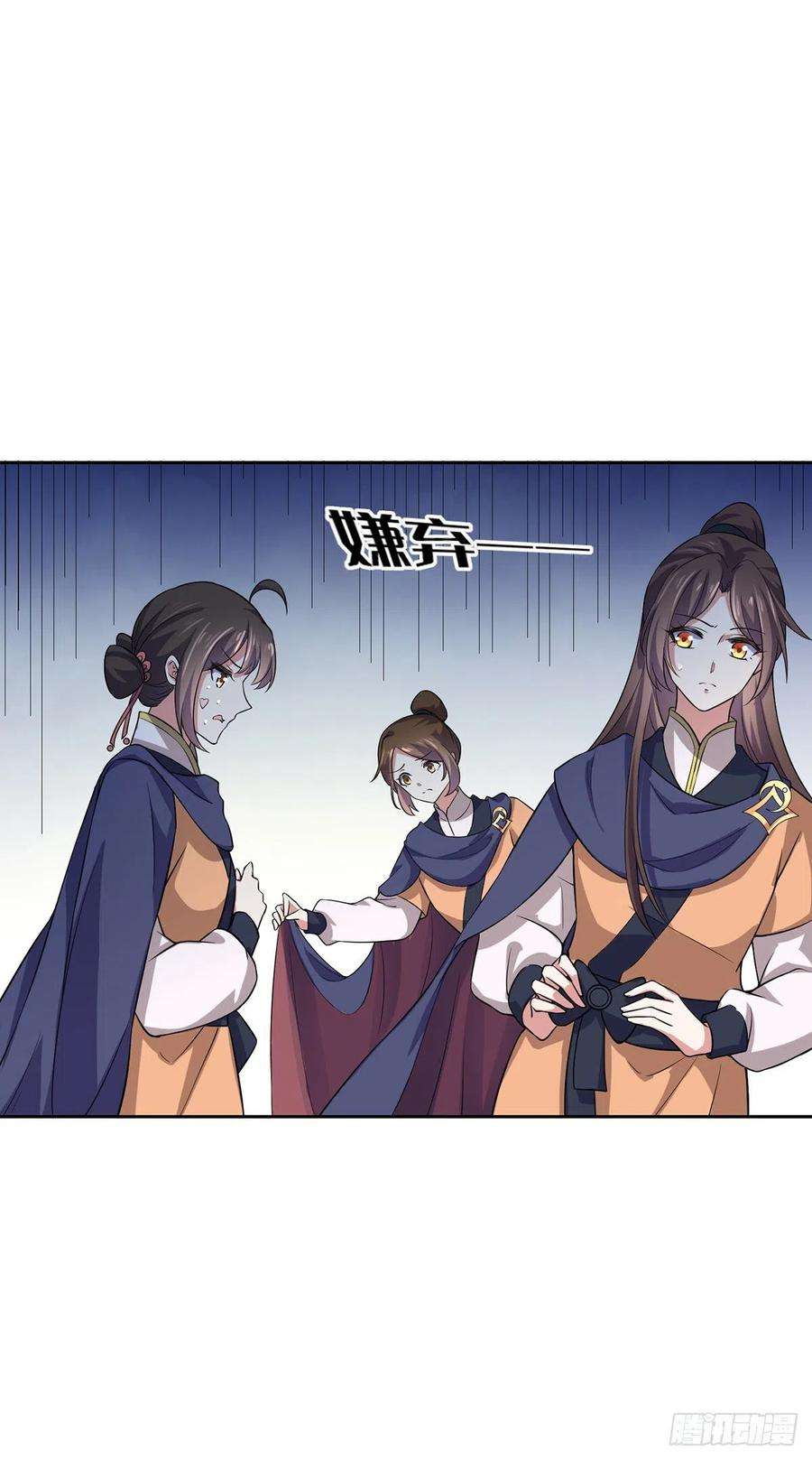 宦妃天下65话 将计就计