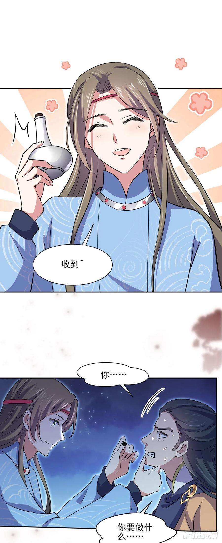 宦妃天下65话 将计就计