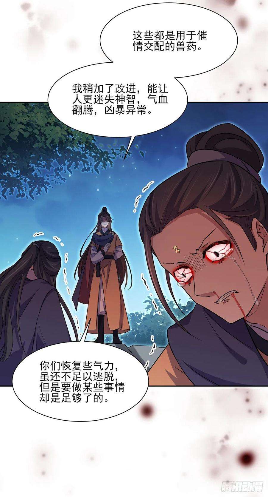 宦妃天下65话 将计就计