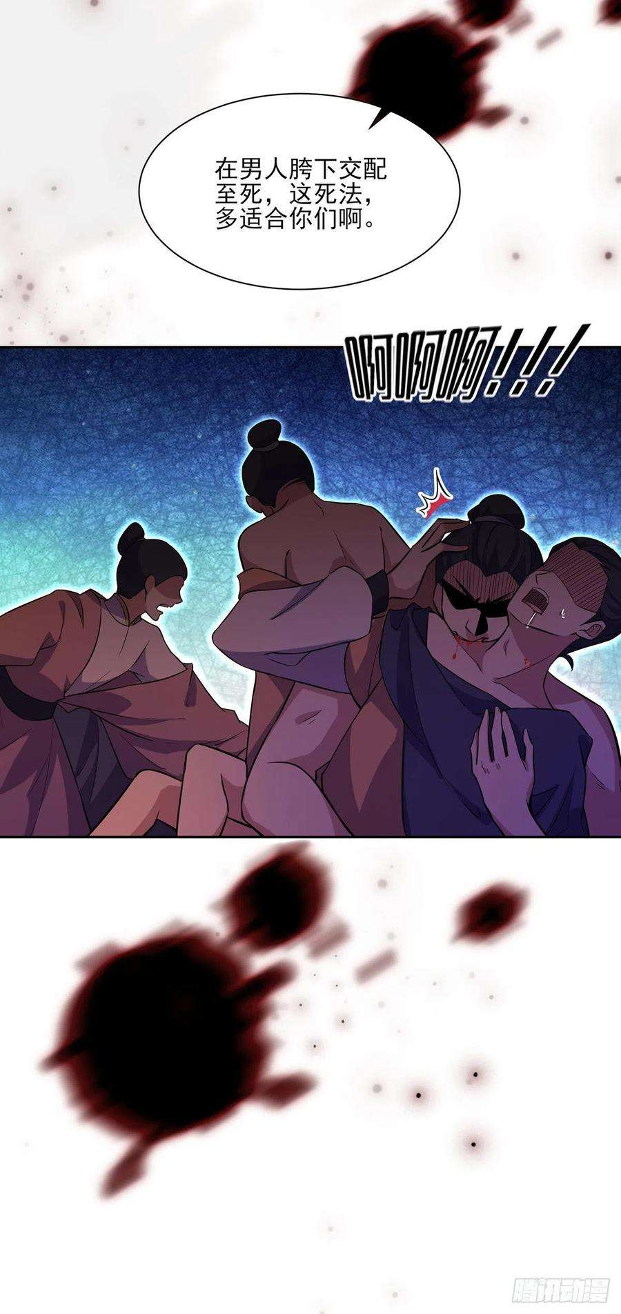 宦妃天下65话 将计就计