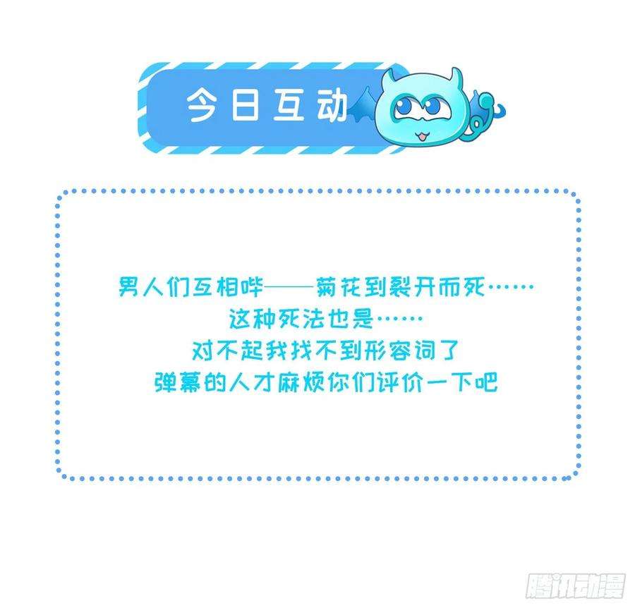 宦妃天下65话 将计就计