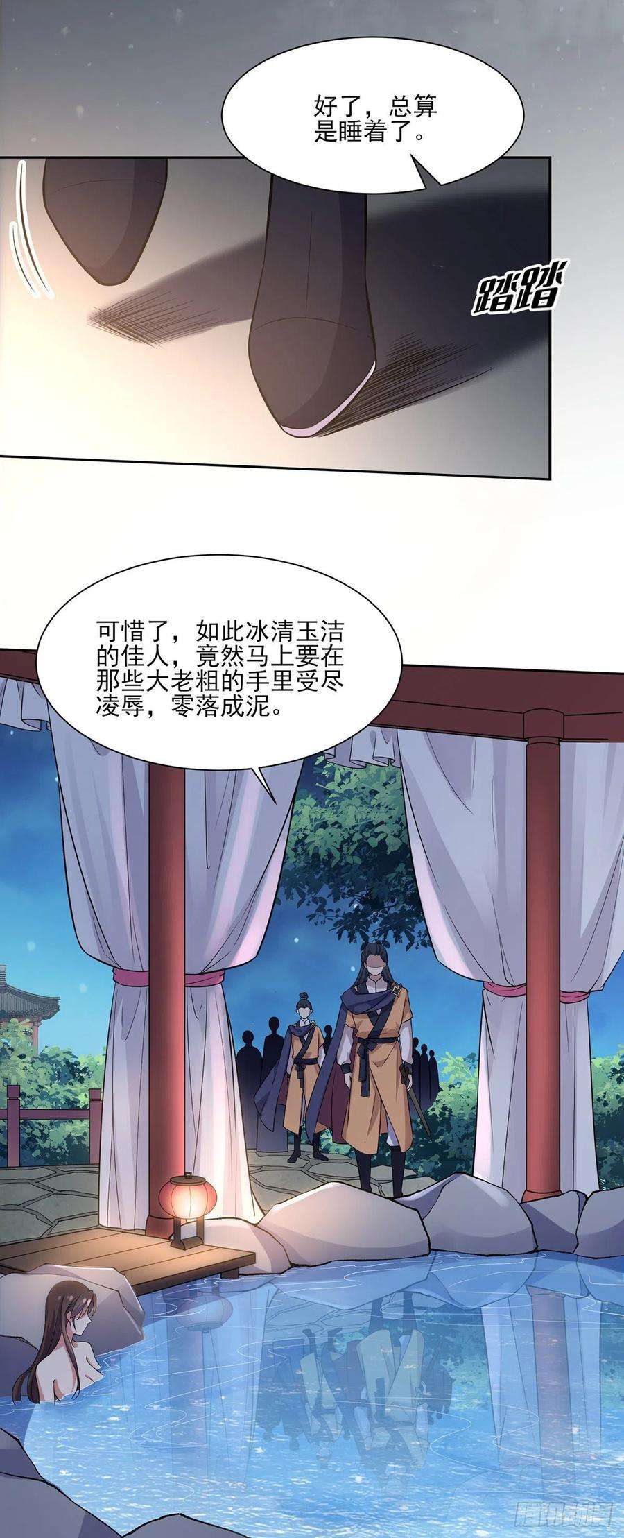 宦妃天下65话 将计就计