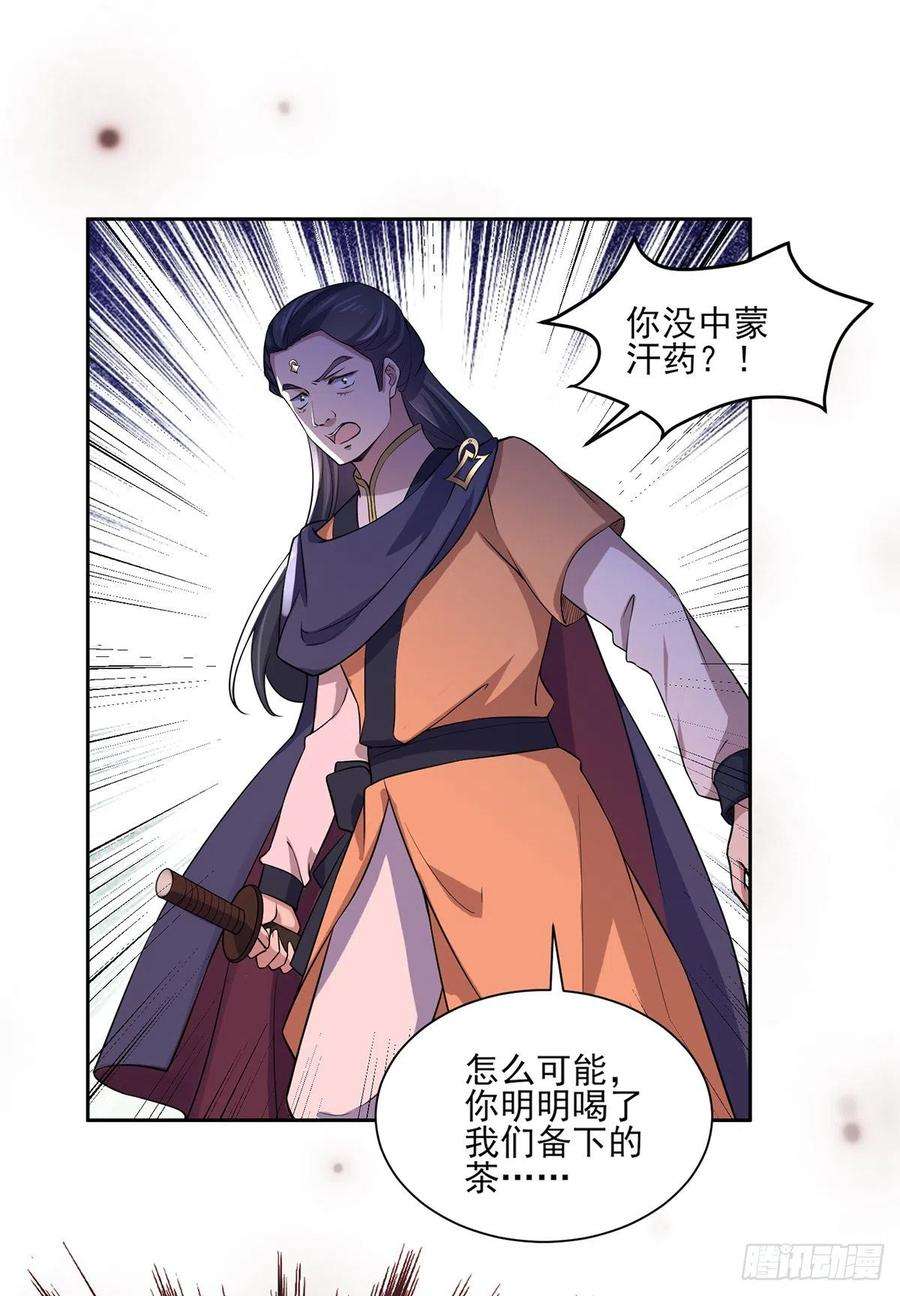 宦妃天下65话 将计就计