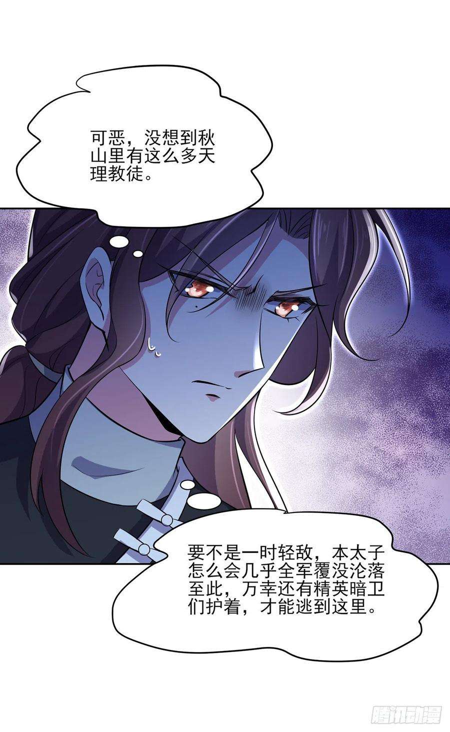 宦妃天下66话 跟我一起下地狱