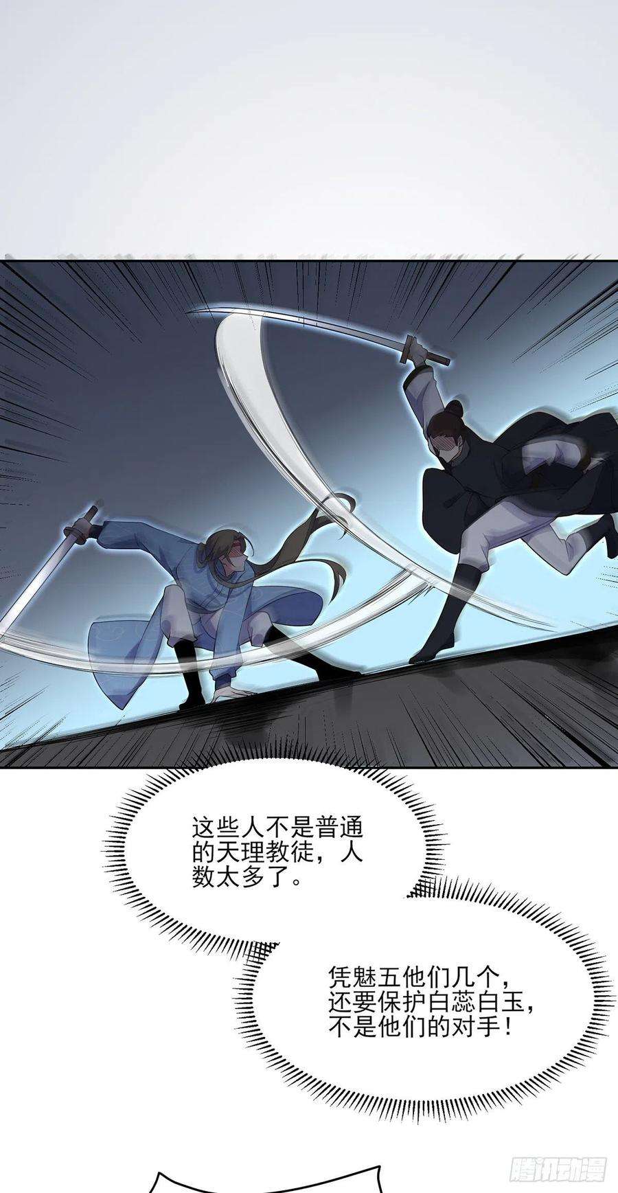 宦妃天下66话 跟我一起下地狱